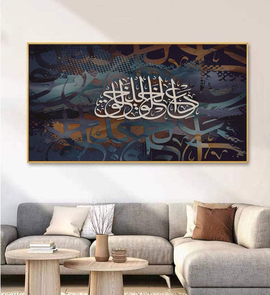 لوحة تشكيلية بالخط العربي
