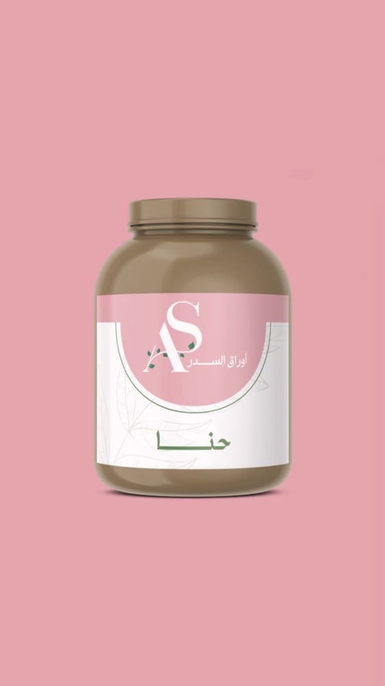 حناء المدينه فاخر