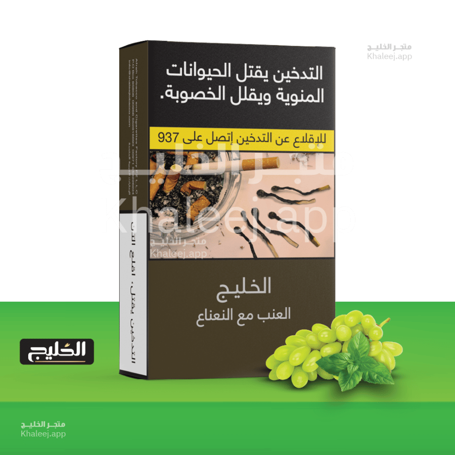 Khaleej Tobacco – Grape With Mint 250g