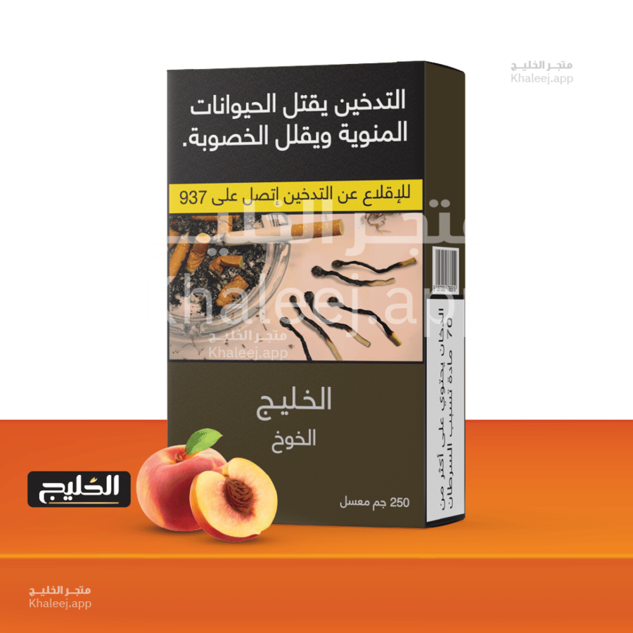 الخليج - خوخ | ٢٥٠ جم
