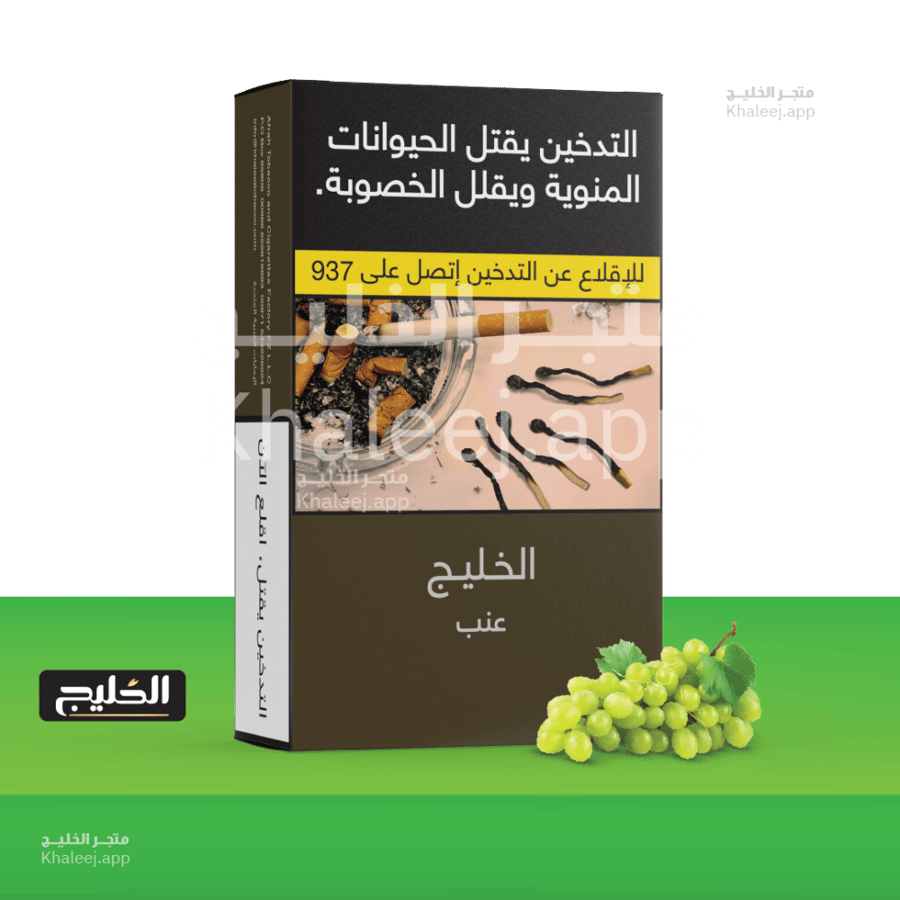 الخليج - عنب | ٢٥٠ جم