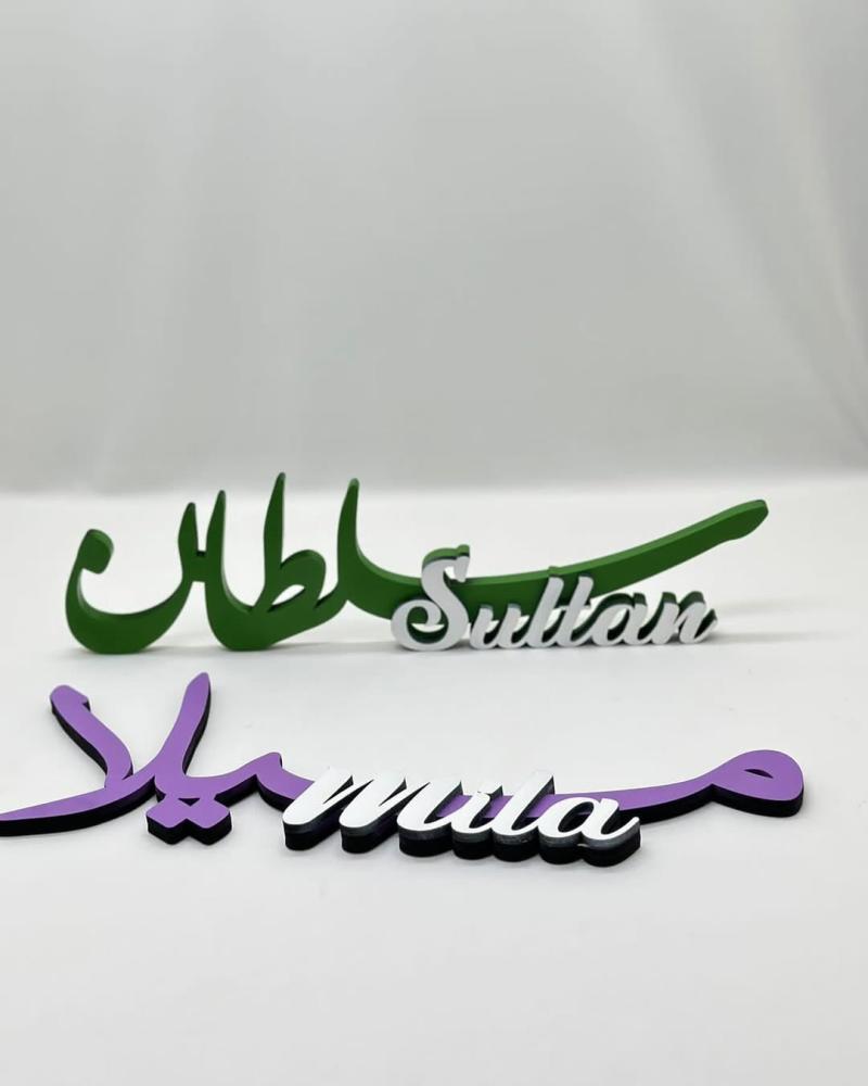 إسم ثري دي 50 سم الون حسب الطلب