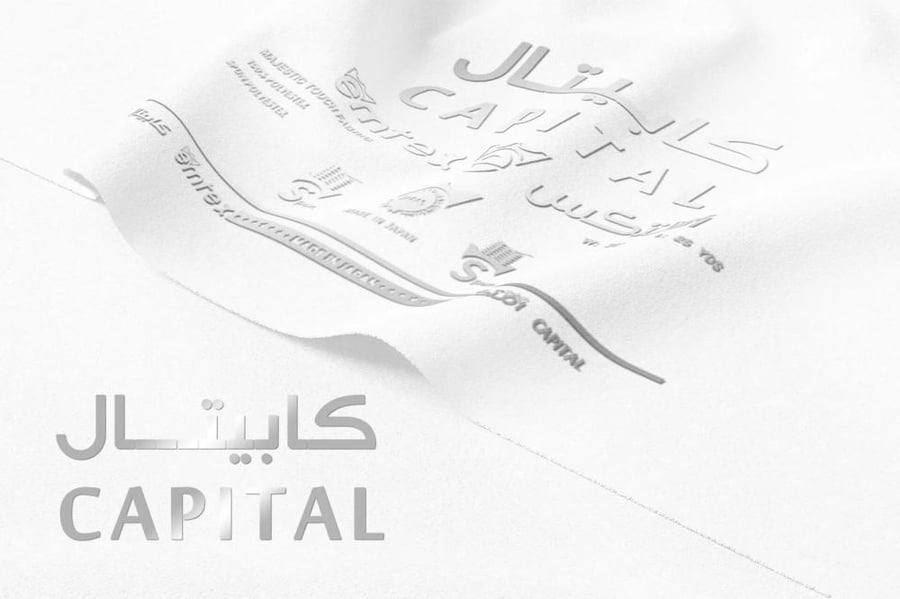 كابيتال