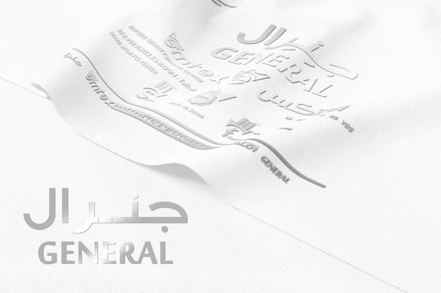 جنرال 5% توفسيل RM