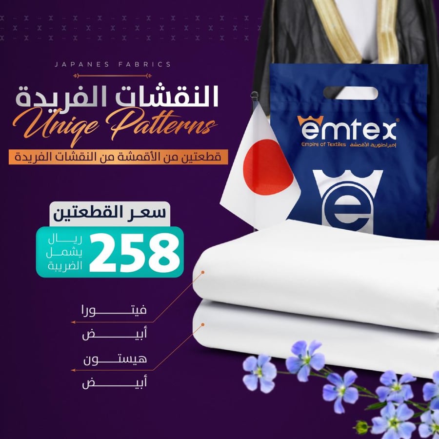 منتهية وغير صالحة للاستخدام/ عرض أقمشة النقشات الفريدة