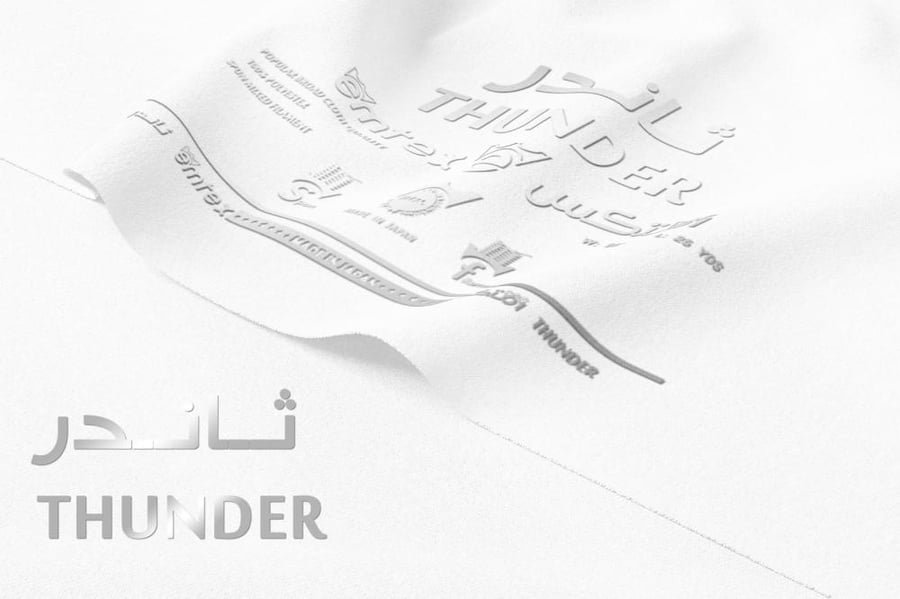 ثاندر