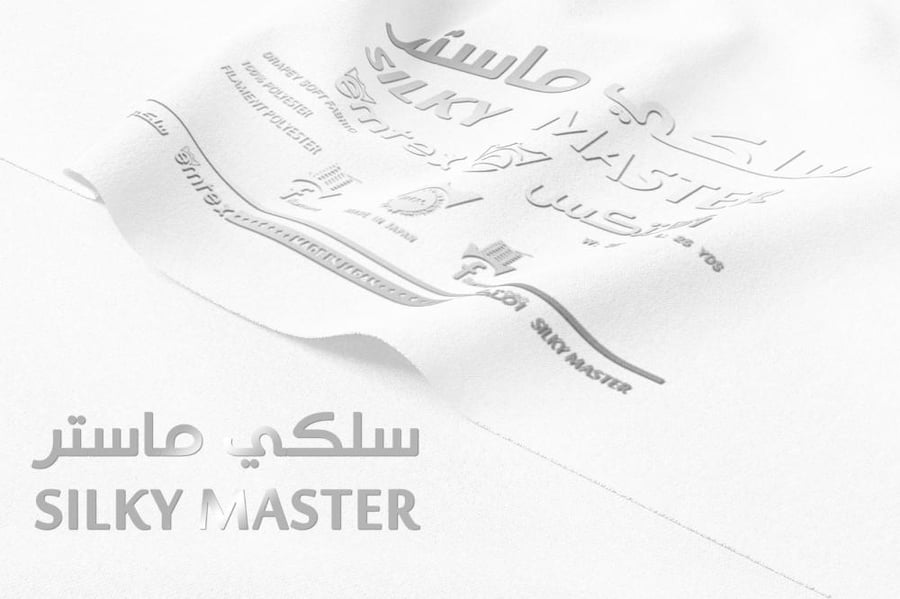 سلكي ماستر