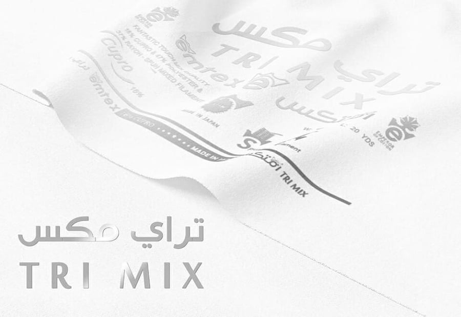 تراي مكس 16% كوبرو نباتي