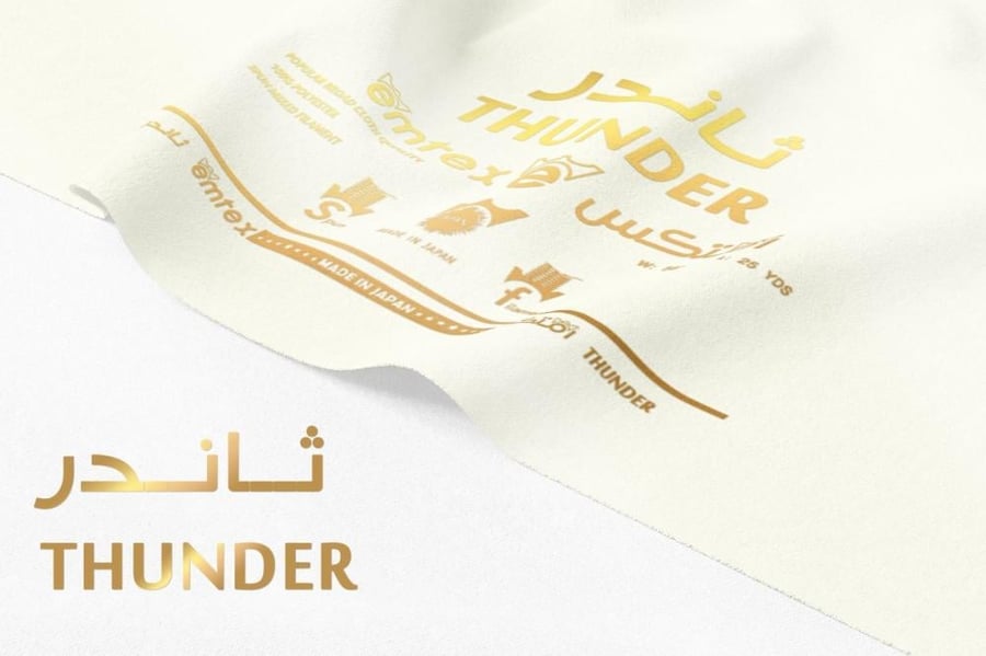 ثاندر