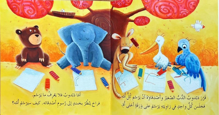 ما فائدة أن تكون لي أم؟