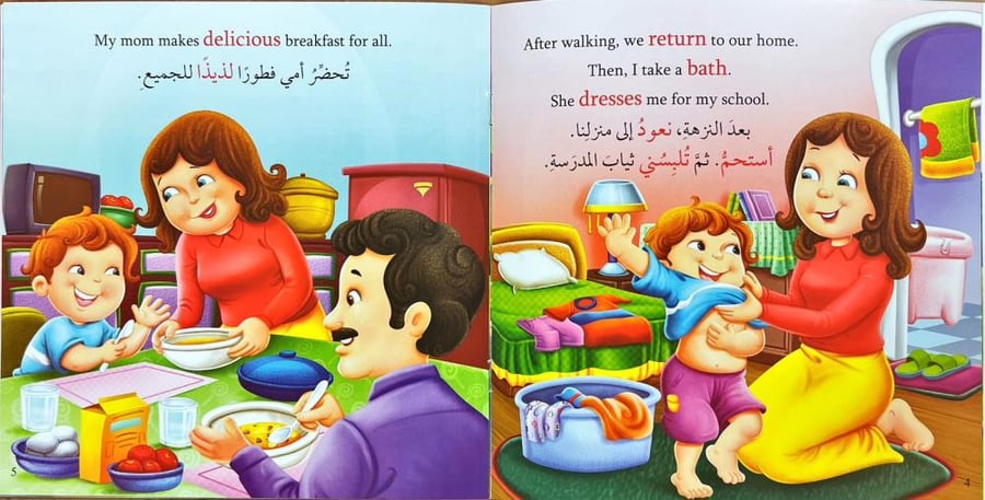 شكرا أمي
