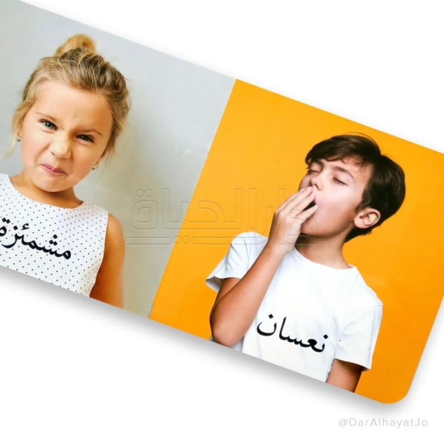 كتاب المشاعر