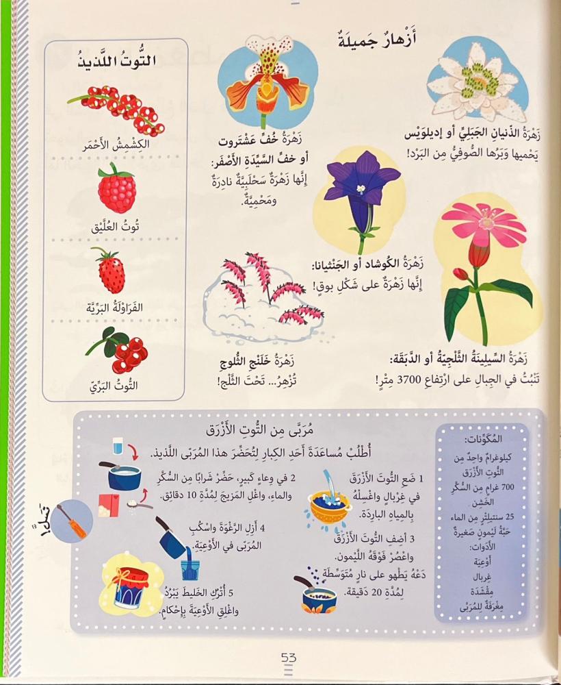 موسوعة لاروس-الطبيعة