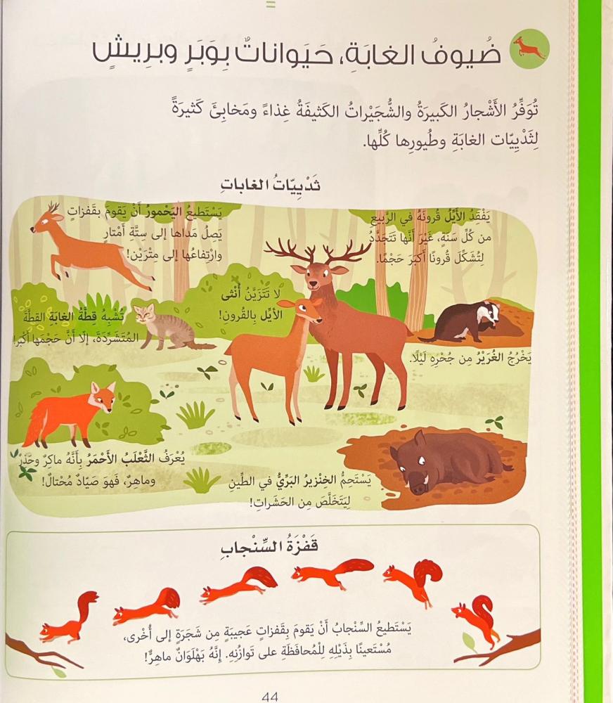 موسوعة لاروس-الطبيعة