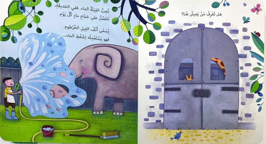 كتشف داخل-حديقة الحيوان
