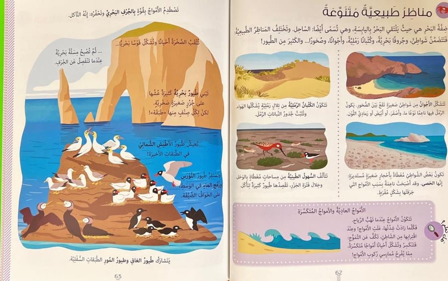 موسوعة لاروس-الطبيعة