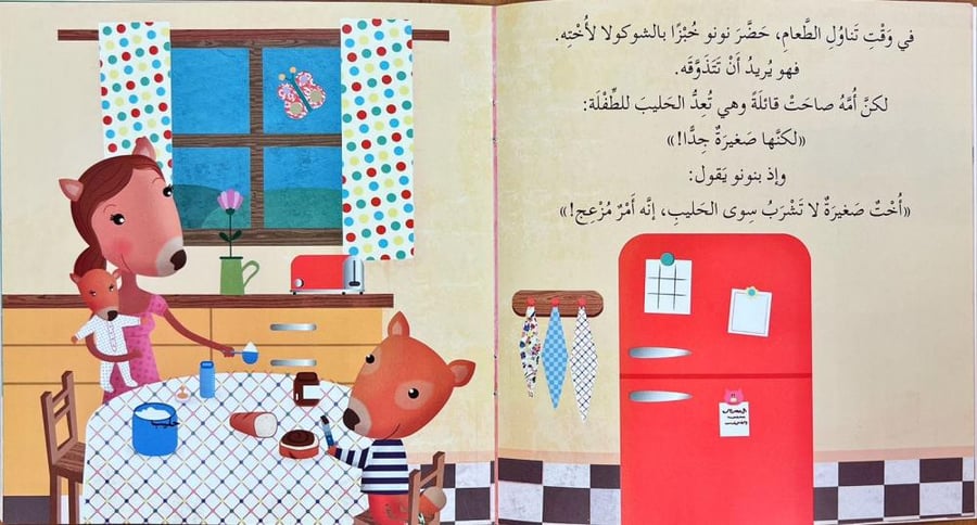 ما فائدة أختي الصغيرة؟