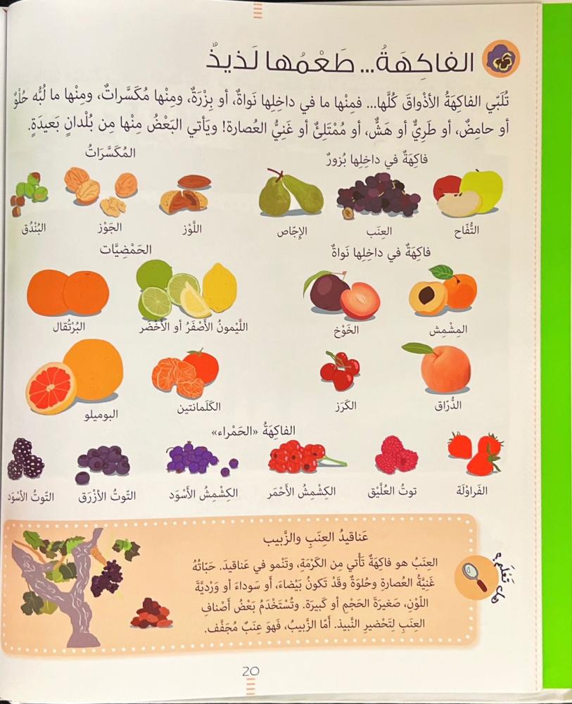 موسوعة لاروس-الطبيعة