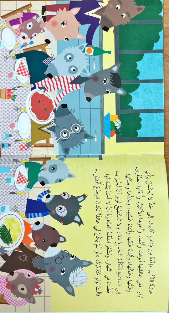 مافائدة العائلة؟