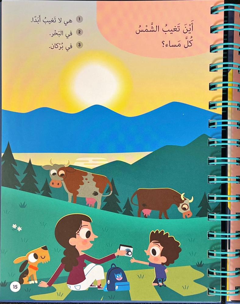 أسئلتي الأولى-الفضاء