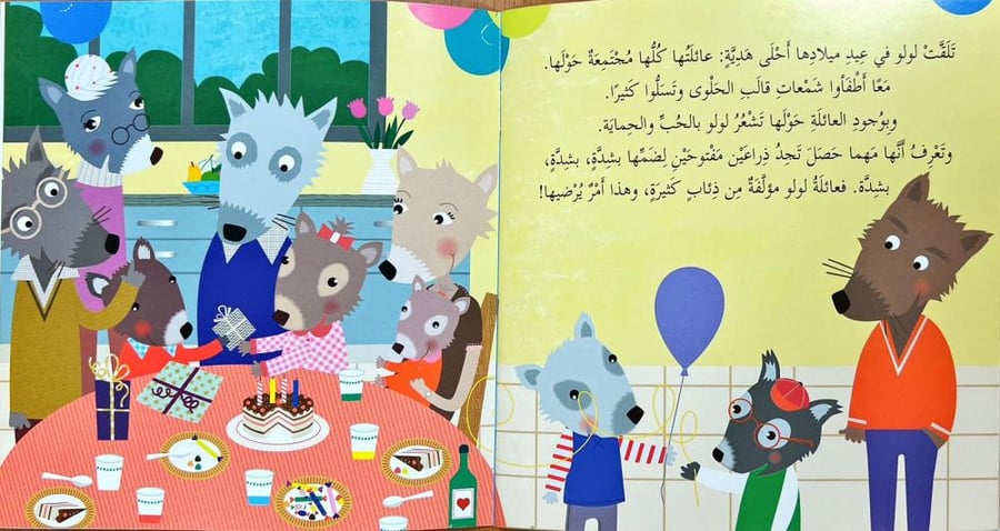 مافائدة العائلة؟