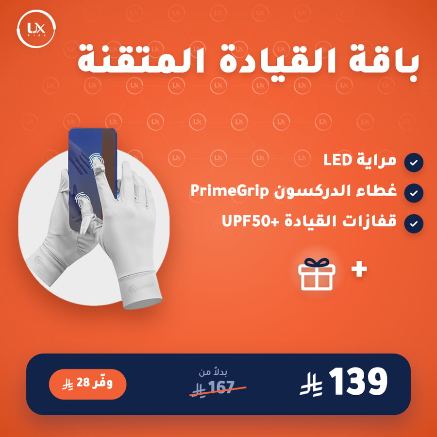 باقة القيادة المتقنة