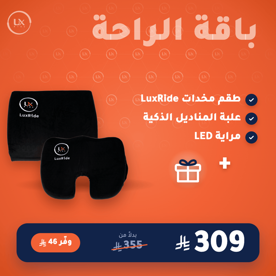 باقة الراحة
