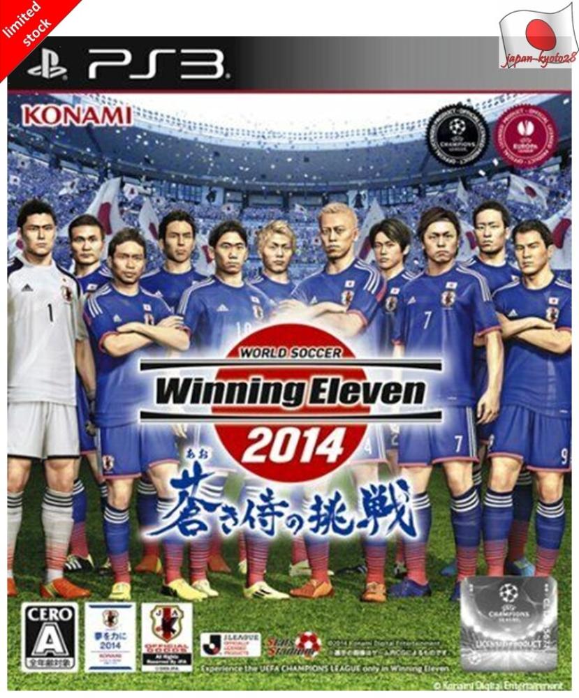WINNING ELEVEN 2014