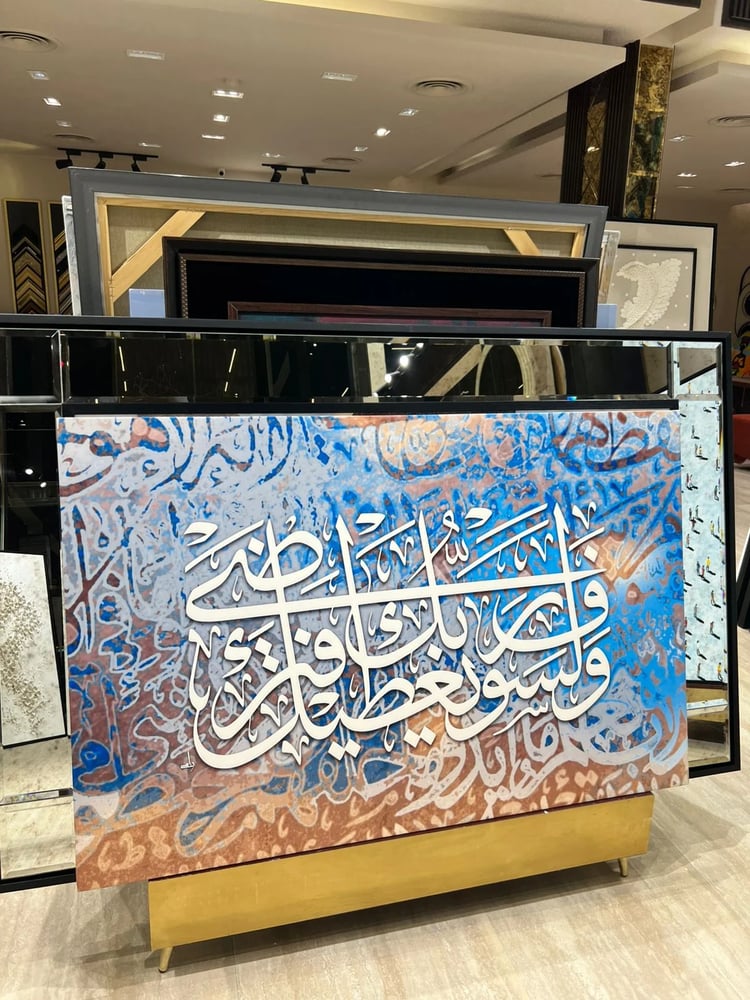 لوحة قماشية بتصميم اسلامي