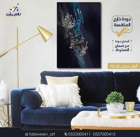 لوحة قماشية فخمة بتصميم اسلامي