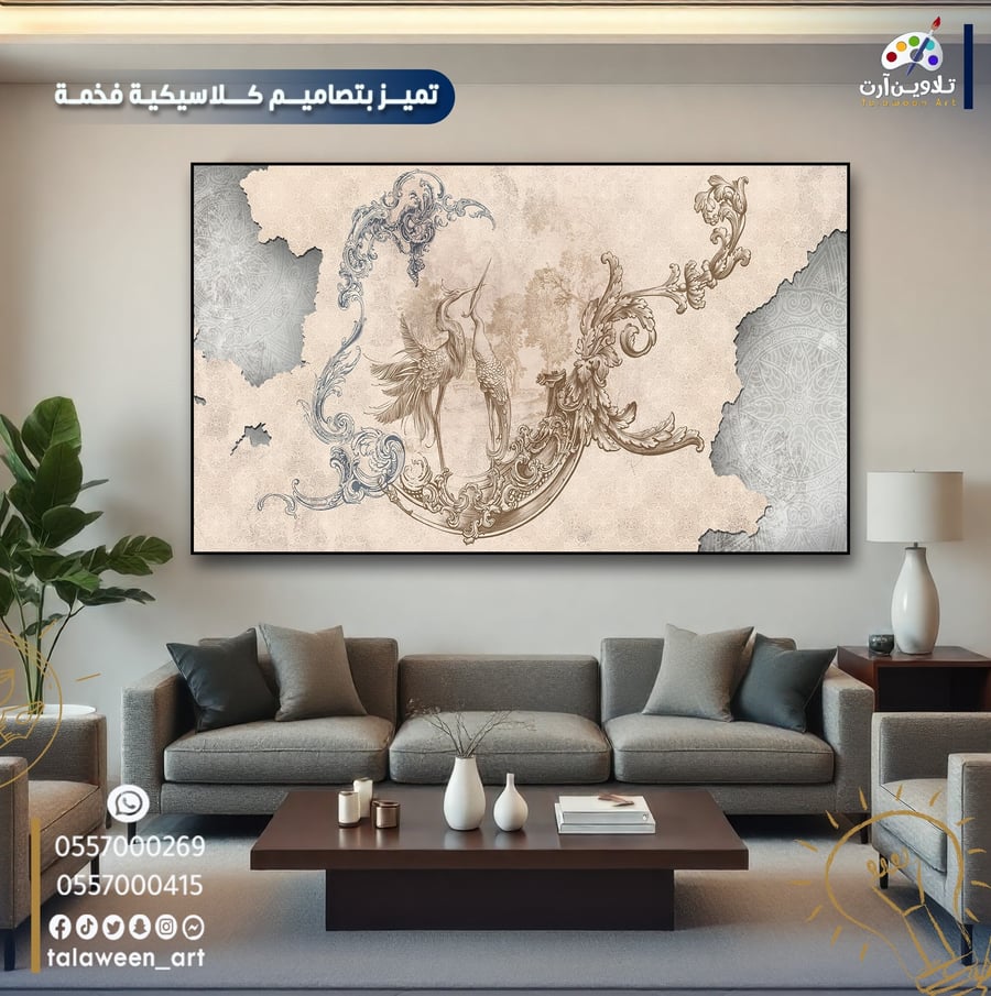لوحة قماشية فخمة بتصميم كلاسيكي مميز