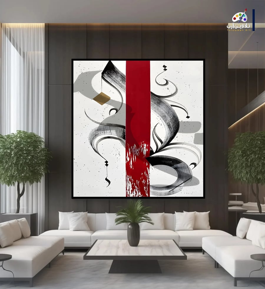 لوحة قماشية فخمة بتصميم خط عربي