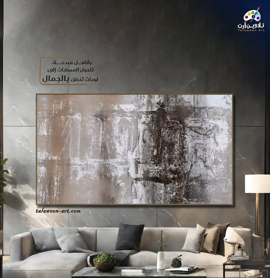 لوحة قماشية فخمة بتصميم تجريدي