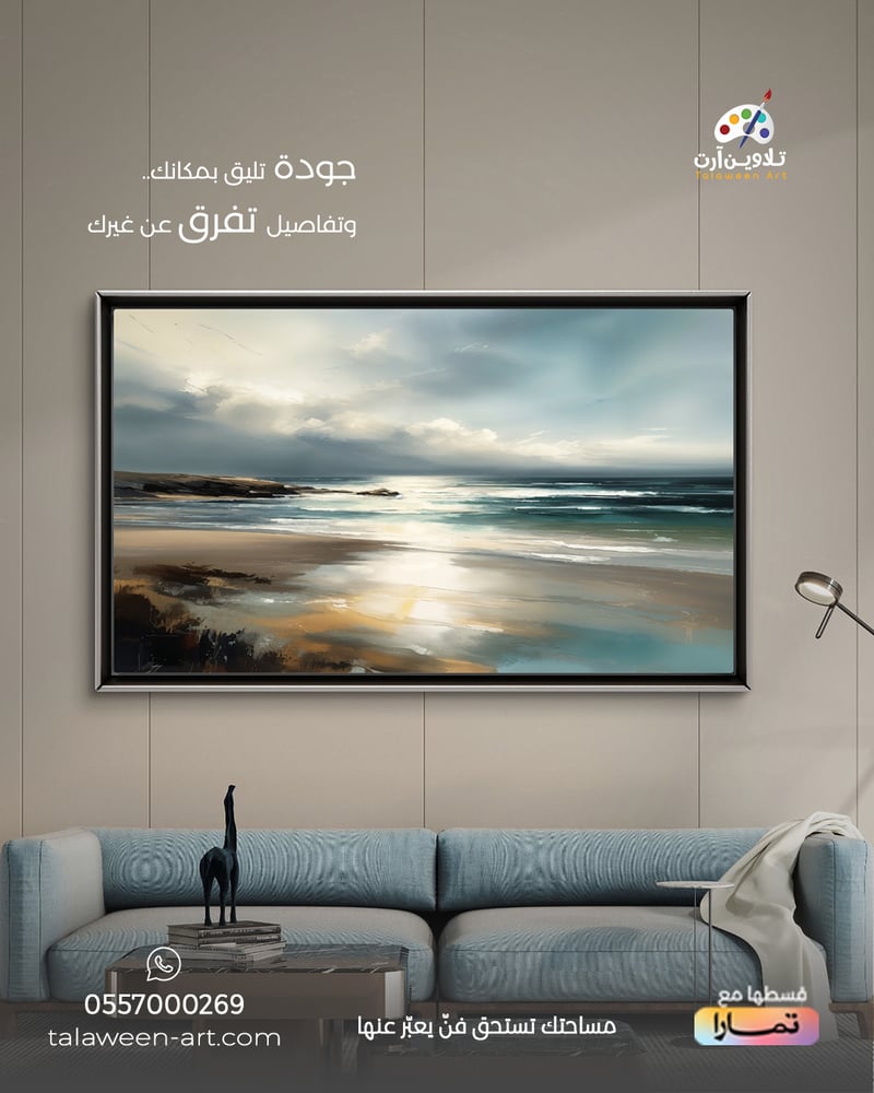 لوحة قماشية فخمة بتصميم تجريدي