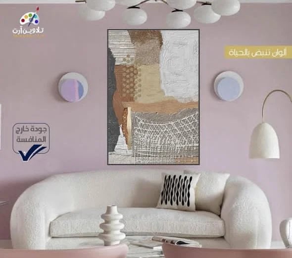 لوحة قماشية فخمة بتصميم فن تجريدي