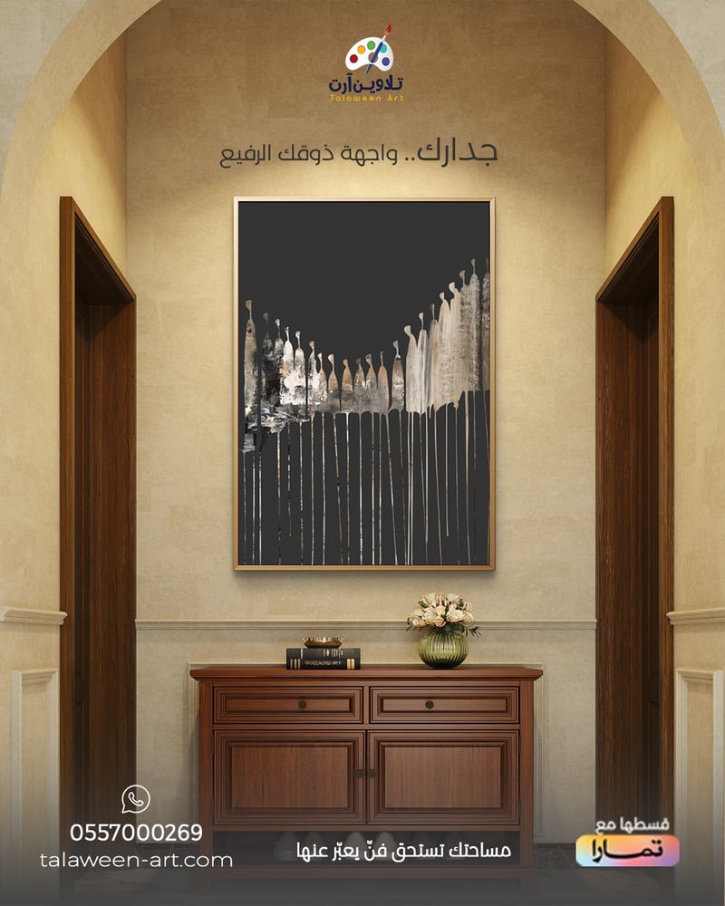 لوحة قماشية فخمة بتصميم بوهيمي
