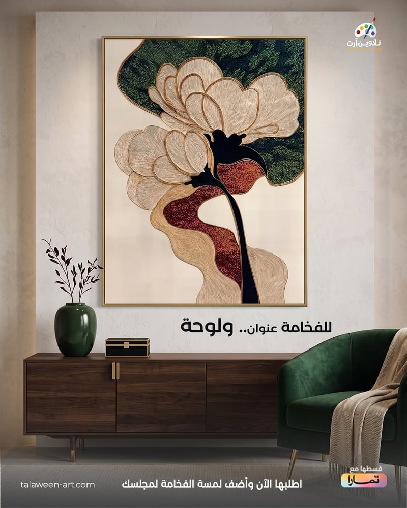 لوحة قماشية فخمة بتصميم فن جذاب