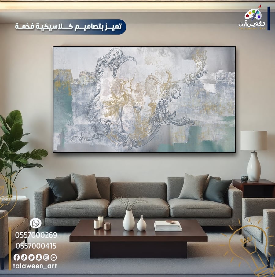 لوحة قماشية فخمة بتصميم كلاسيكي مميز