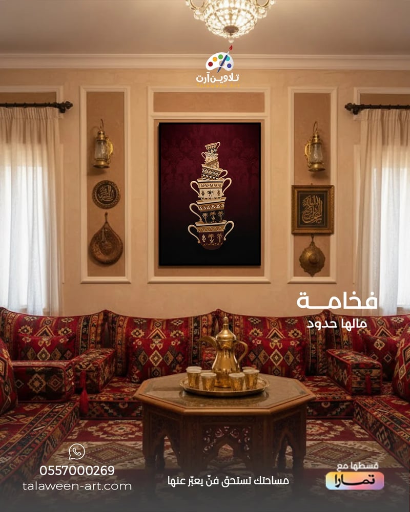 لوحة قماشية فخمة بتصميم ترائي