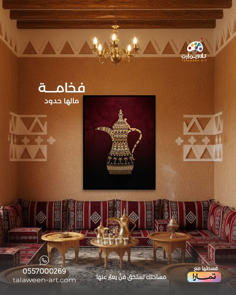 لوحة قماشية فخمة بتصميم ترائي
