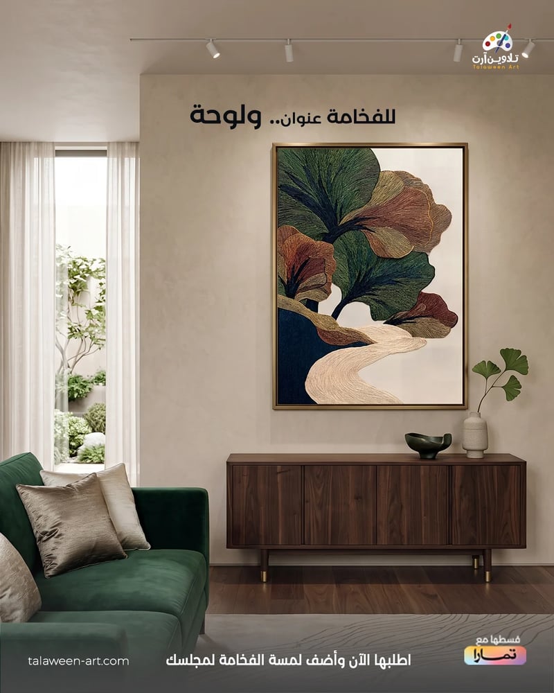 لوحة قماشية فخمة بتصميم فن جذاب