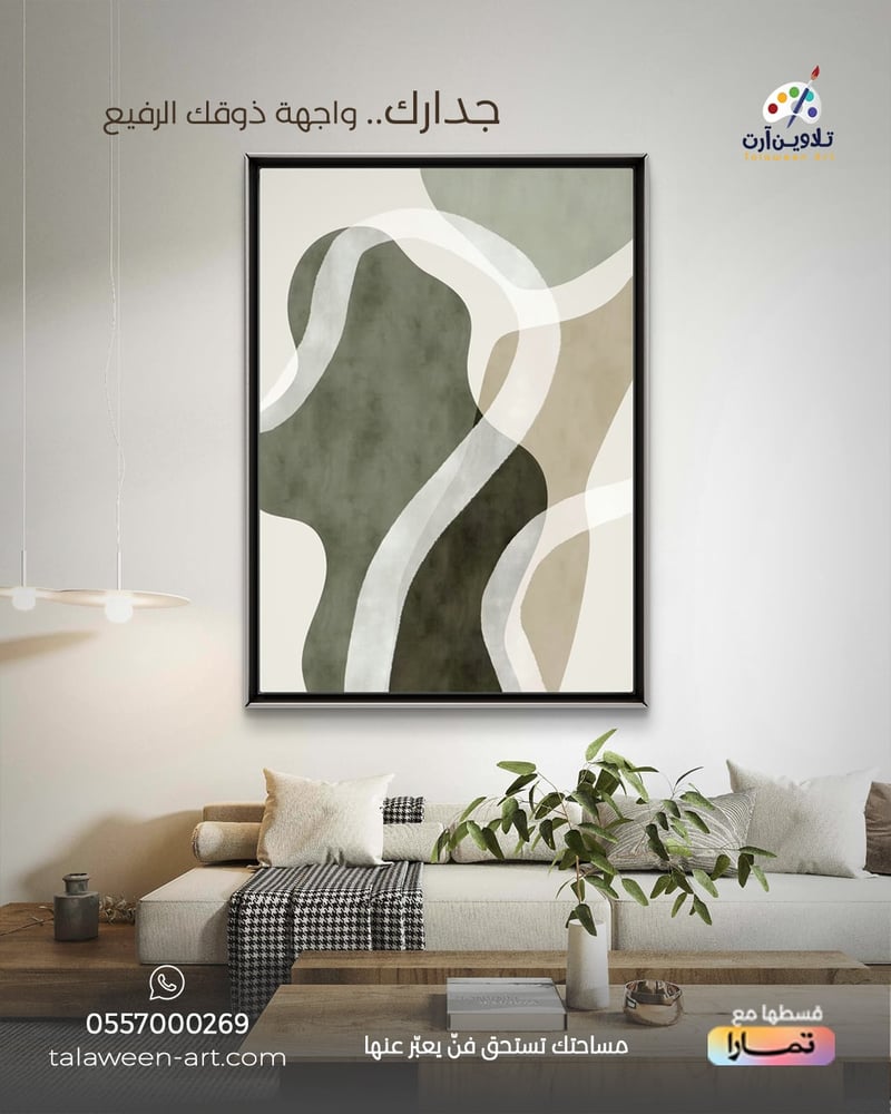 لوحة قماشية فخمة بتصميم تشكيلي