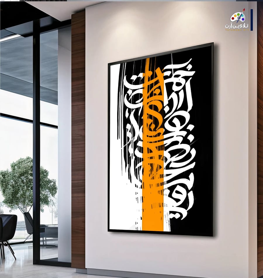 لوحة قماشية فخمة بتصميم اسلامي