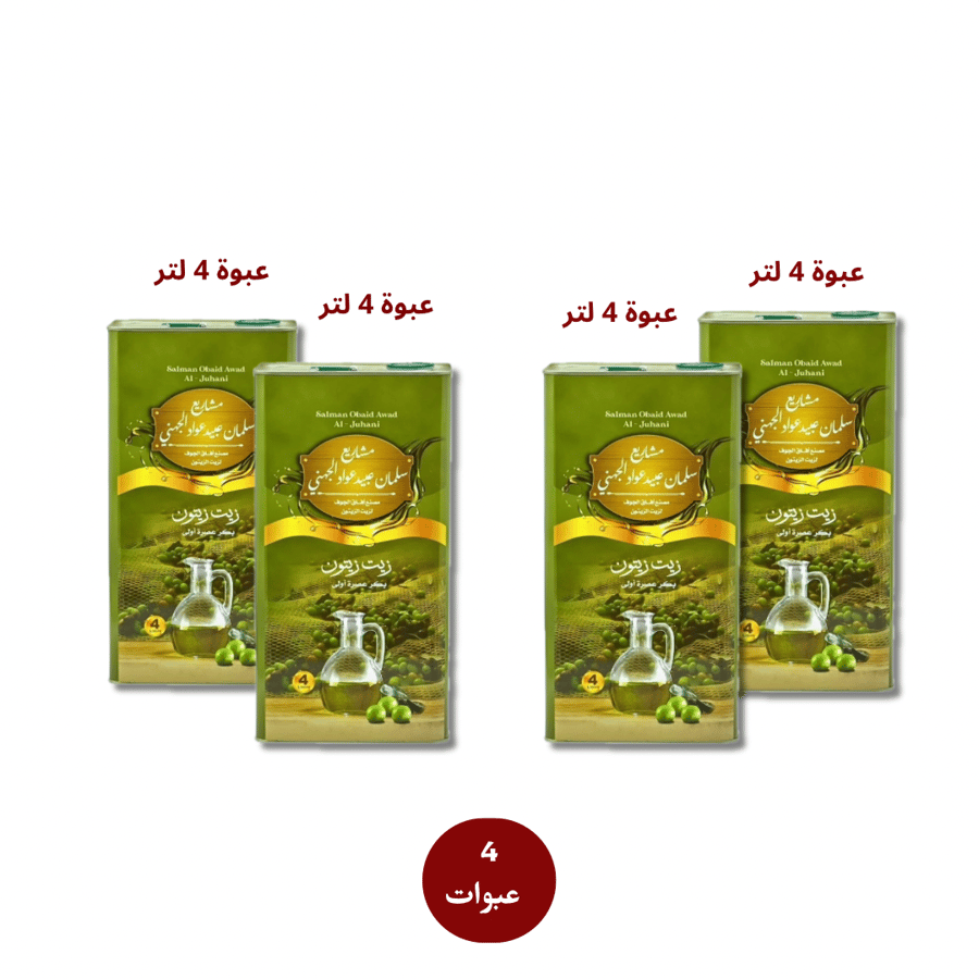 زيت زيتون آفاق الجوف 4 لتر – عصرة أكتوبر 2025