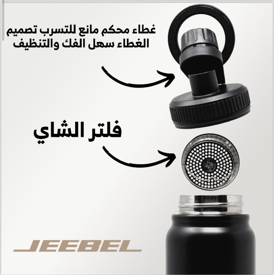 حافظة سوائل مع استاند ماج سيف من جيبل