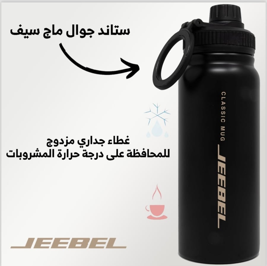 حافظة سوائل مع استاند ماج سيف من جيبل