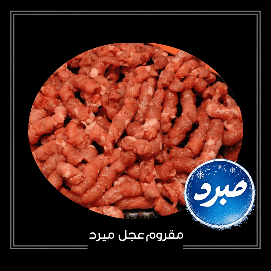 Chilled beef minced
