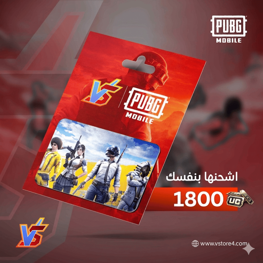 شحن 1800 شدة ببجي موبايل تابي