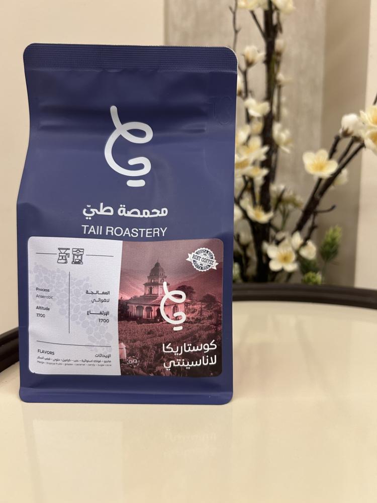 كوستاريكا لاناسينتي- غير مطحونه 250g - متاح