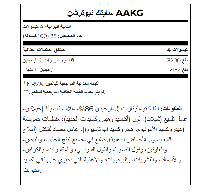 SCITEC AAKG 100 CAPS